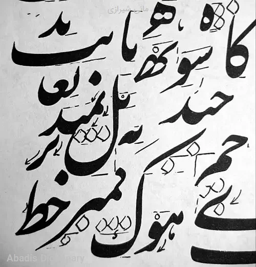 مانی شیرازی